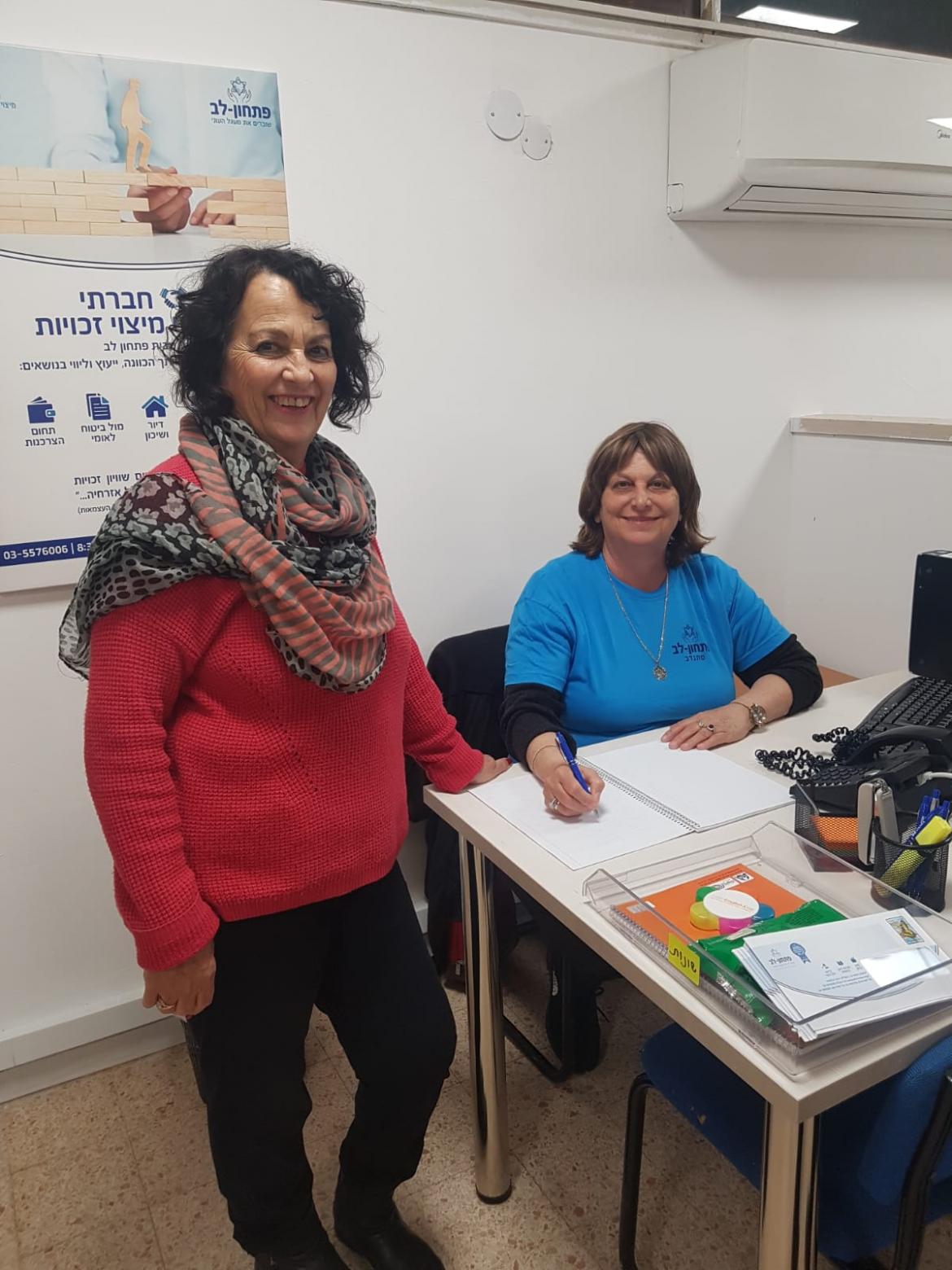 מצוות הלשכה למיצוי זכויות