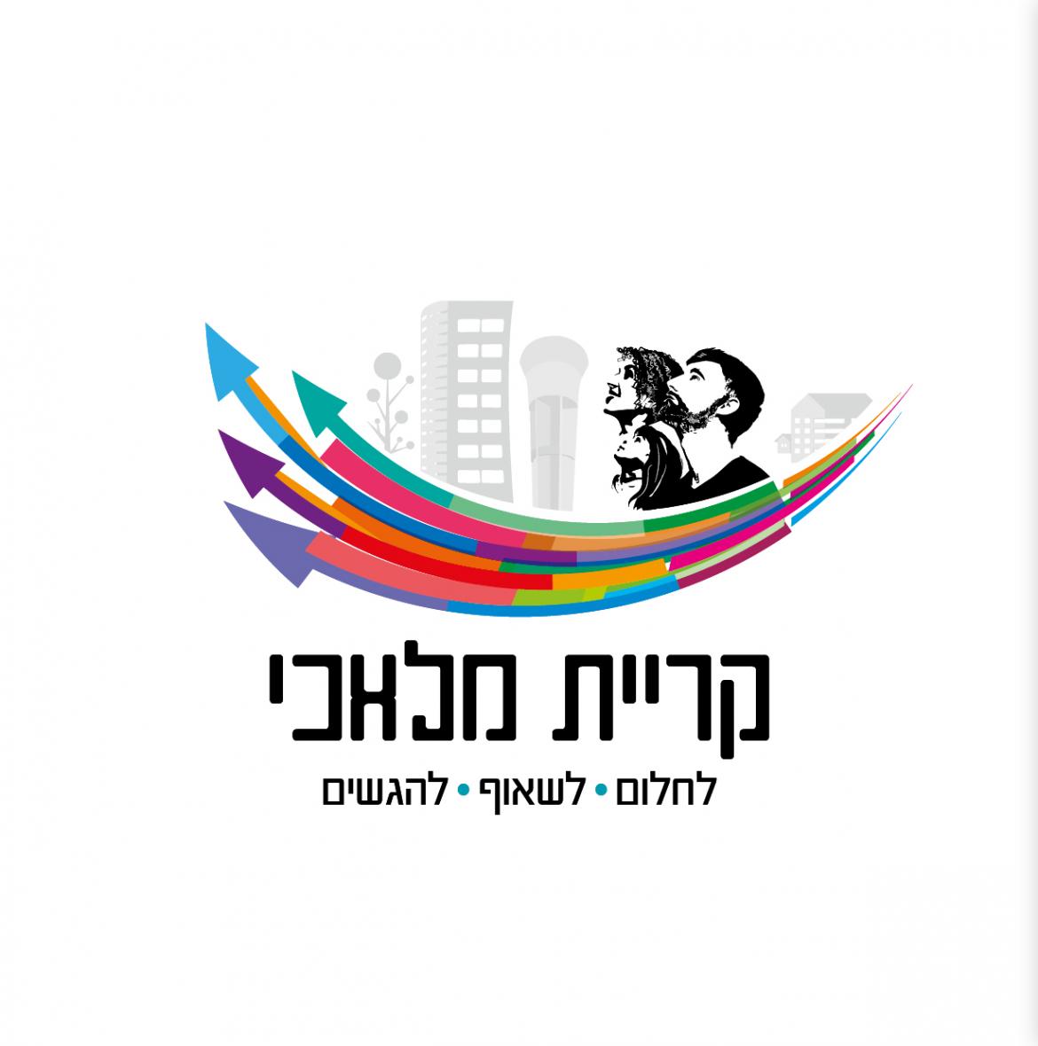לוגו קריית מלאכי 1