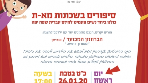 גן סחלב.jpeg