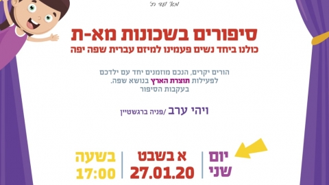 גן שיזף.jpeg