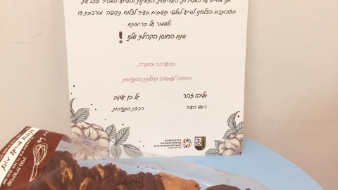 מכתב תודה למתנדבי הקורונה.jpeg