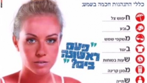 צילום מסך מתוך סרטון נגד עישון.jpg